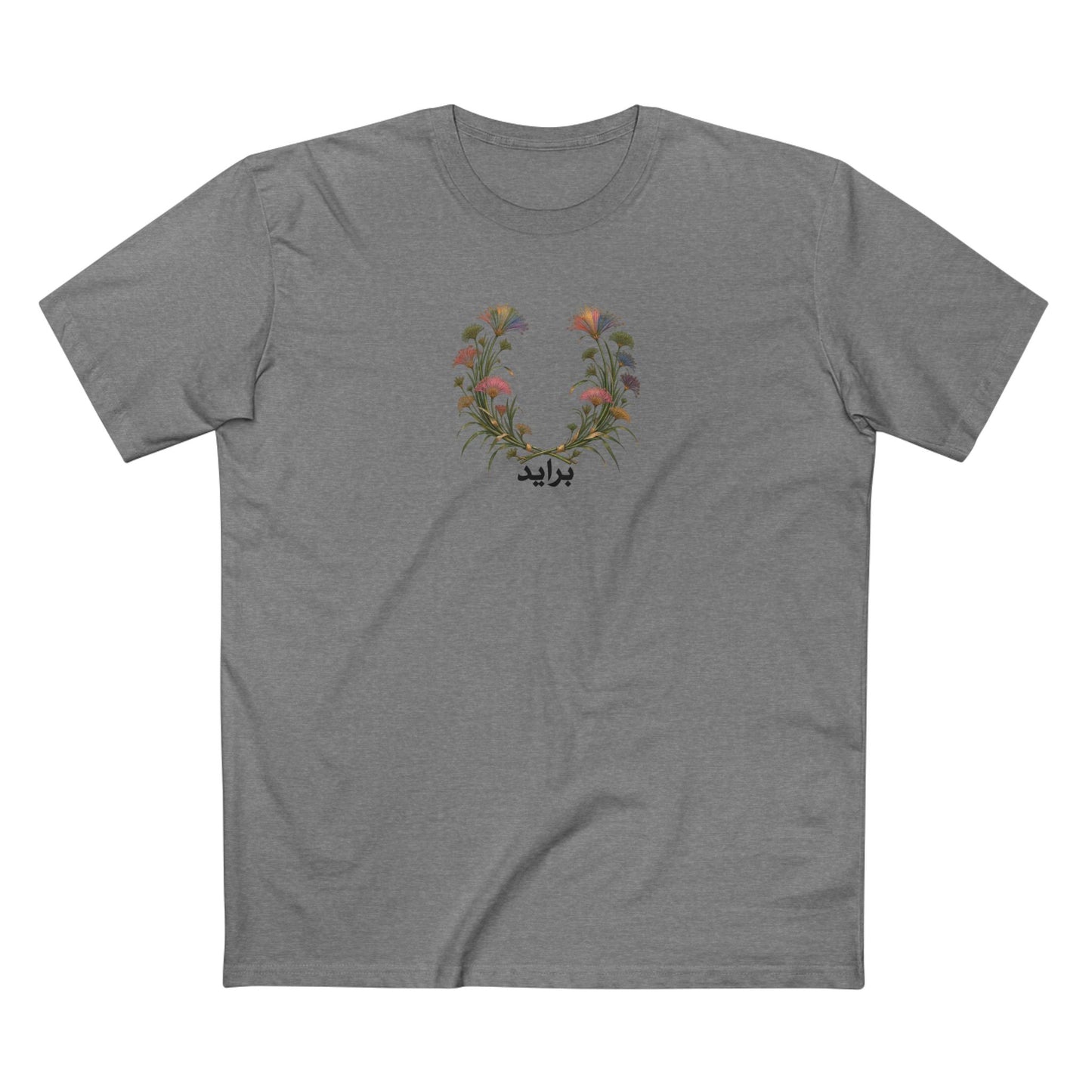 Egyptian Papyrus Pride Laurel Wreath T-Shirt | برايد LGBTQ+ Botanical Tee