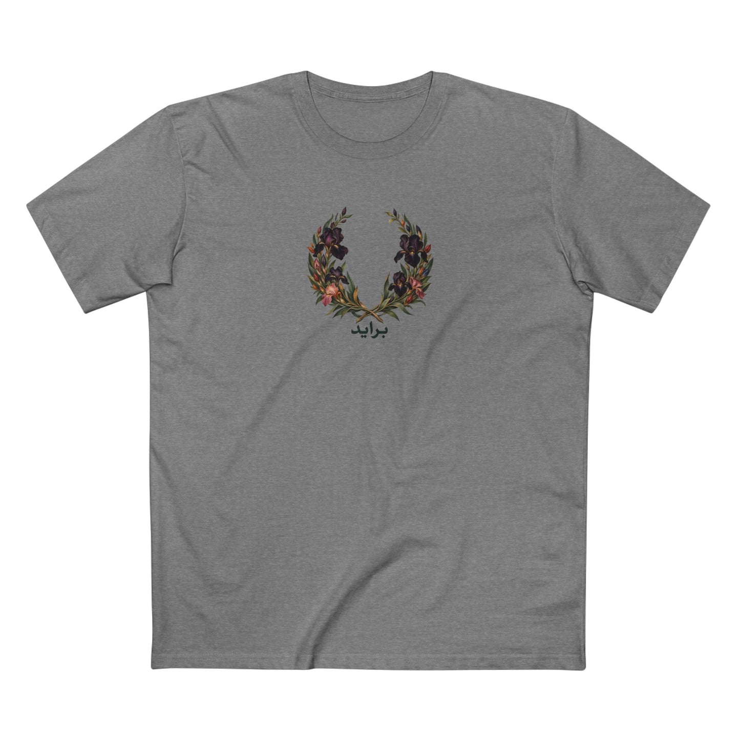 Jordanian Black Iris Pride T-Shirt | Arabic LGBTQ Botanical Laurel Wreath Tee