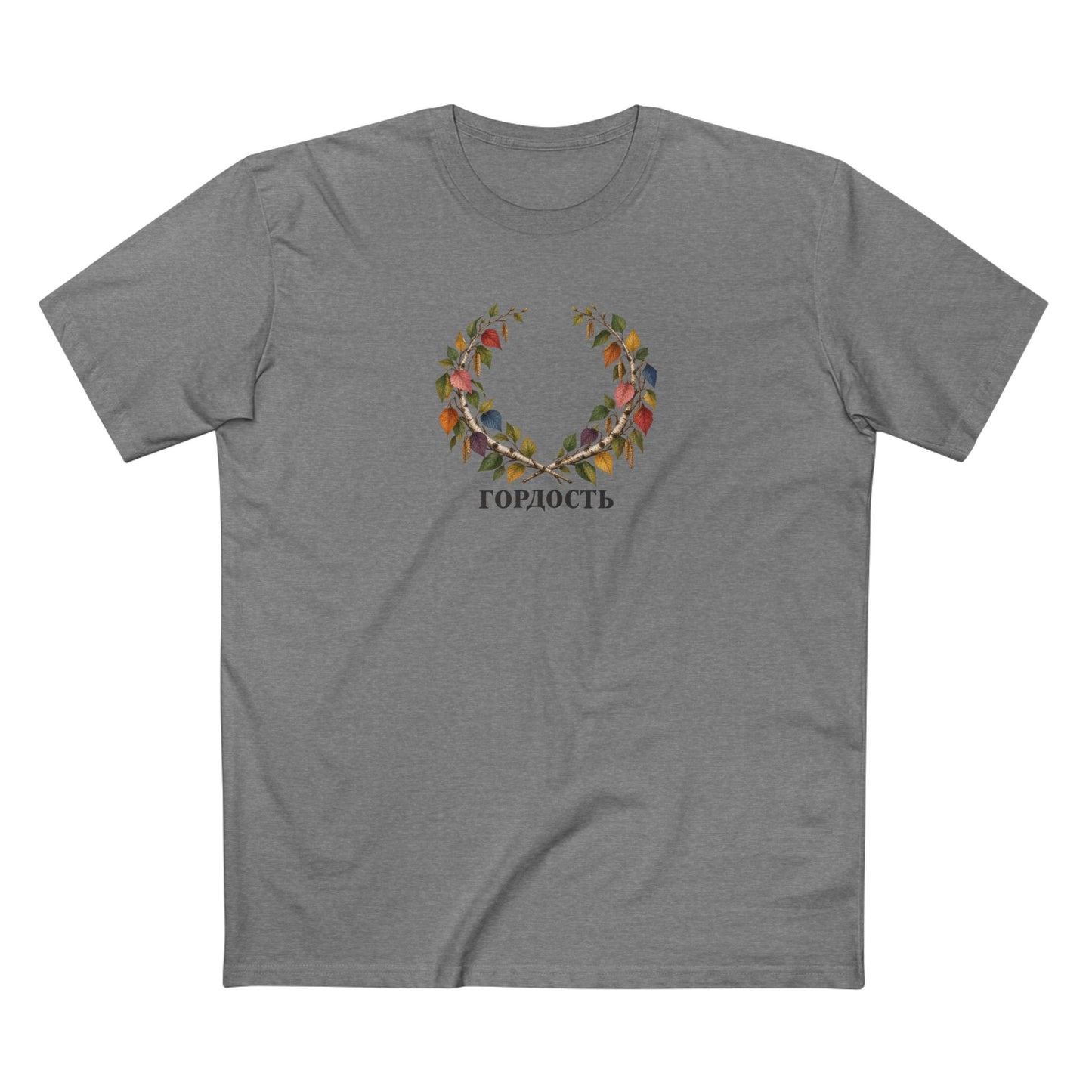 Russian Birch Pride T-Shirt | ГОРДОСТЬ LGBTQ+ Botanical Laurel Wreath Tee