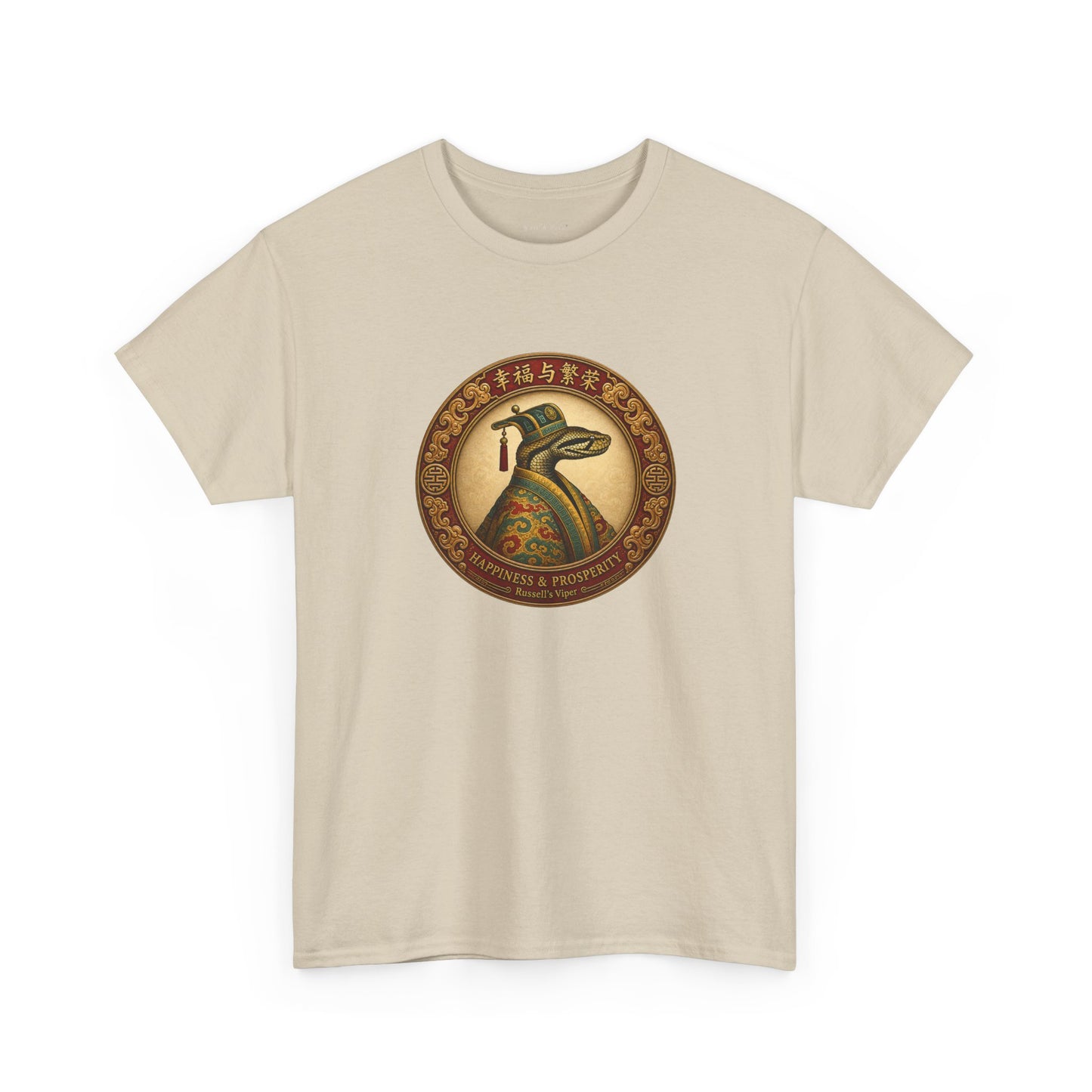 Year of the Snake | Russell’s Viper T-Shirt | 幸福与繁荣 Prosperity Lunar Zodiac Tee